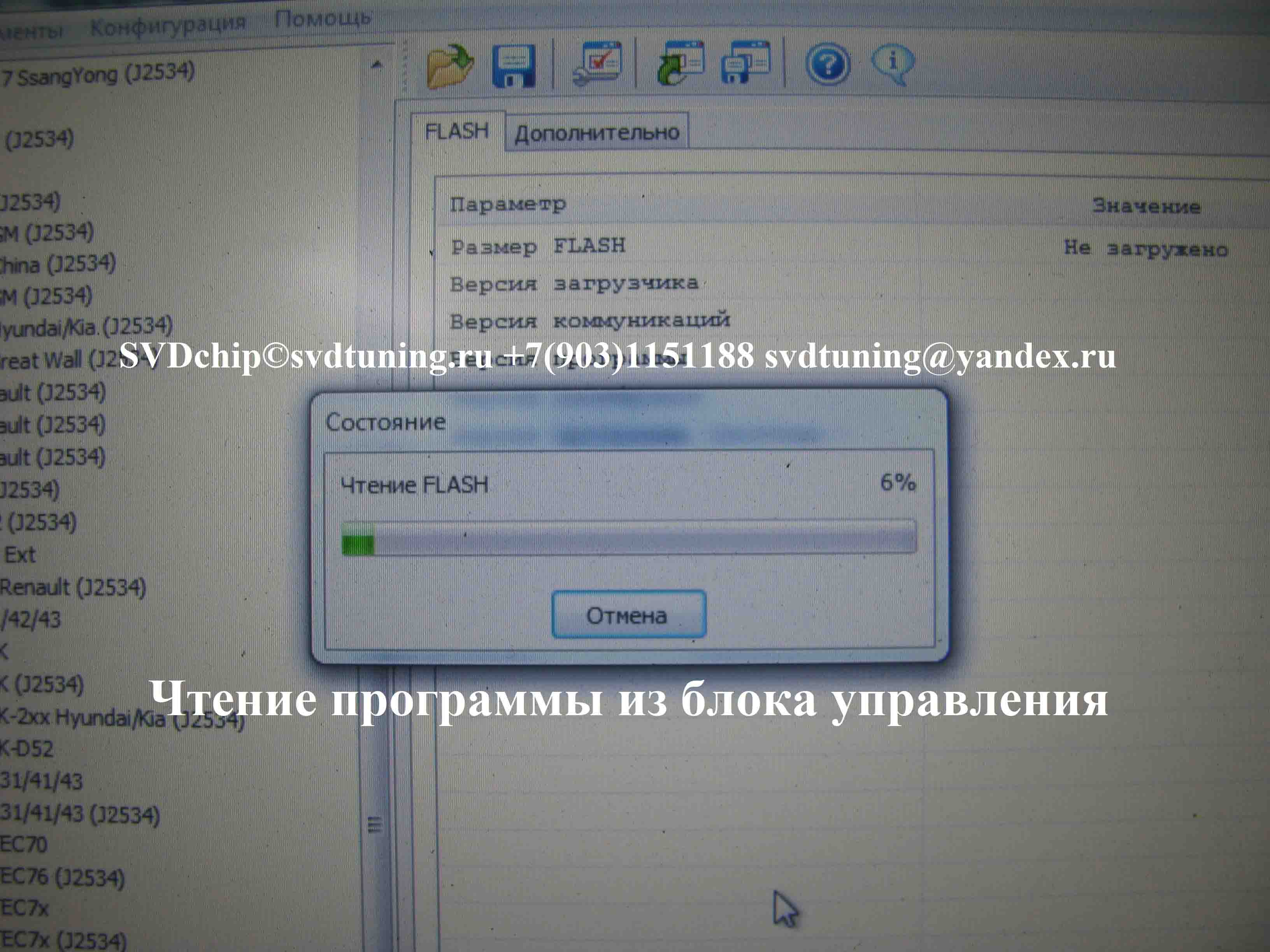 Чтение заводской прошивки