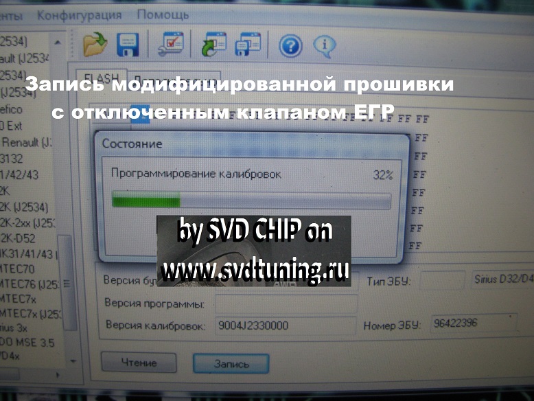 Запись прошивки с отключенным ЕГР
