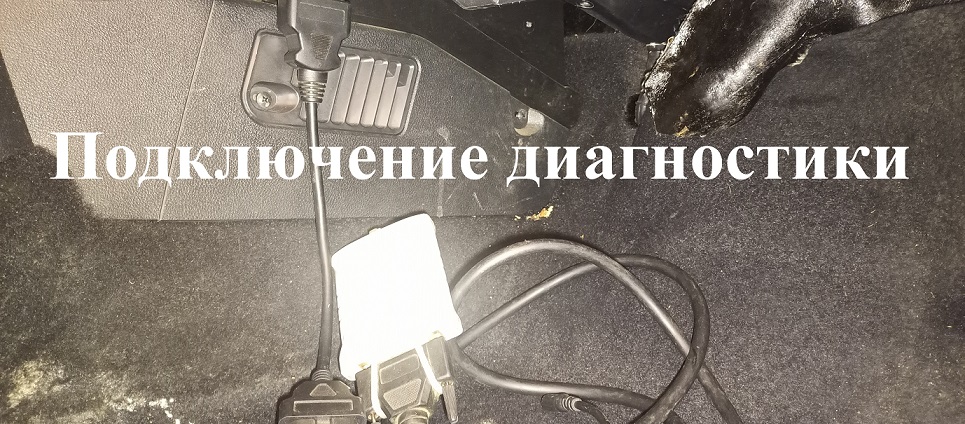 Процесс подключения к Datsun on Do Datsun mi Do