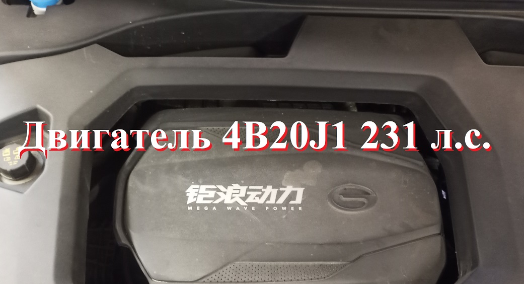 Чип тюнинг двигателя 4B20J1