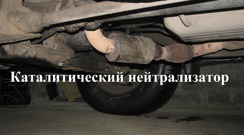 Катализатор