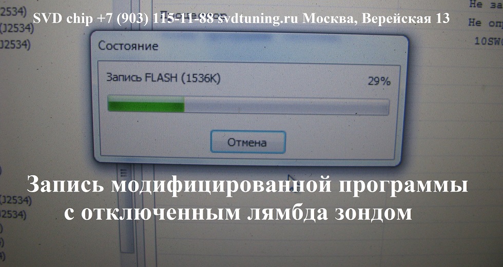 Запись модифицированной программы