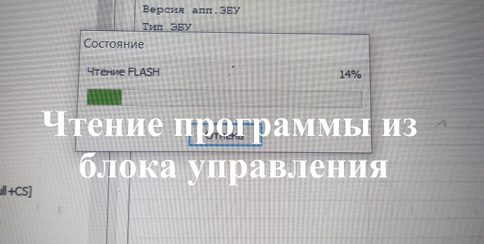 Чтение прошивки