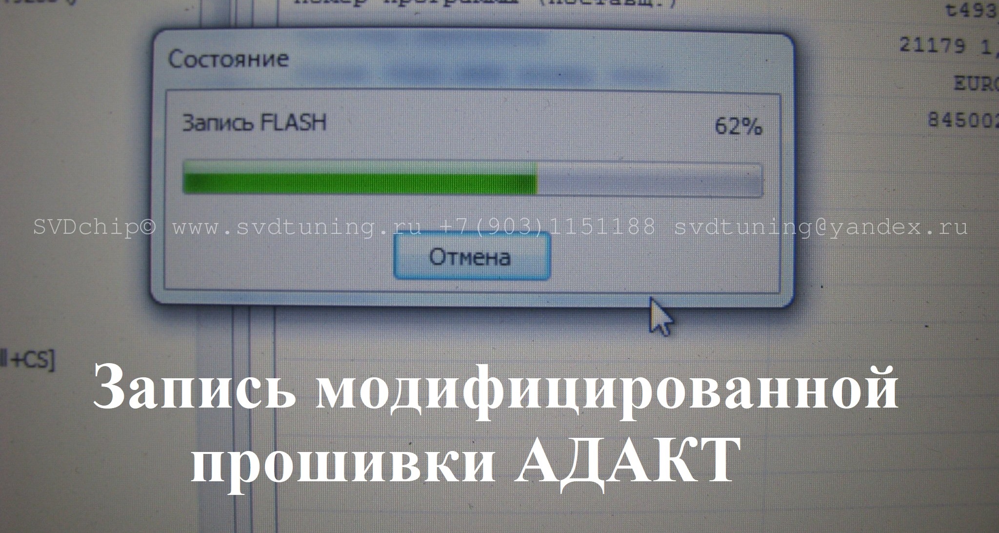 Запись модифицированной прошивки