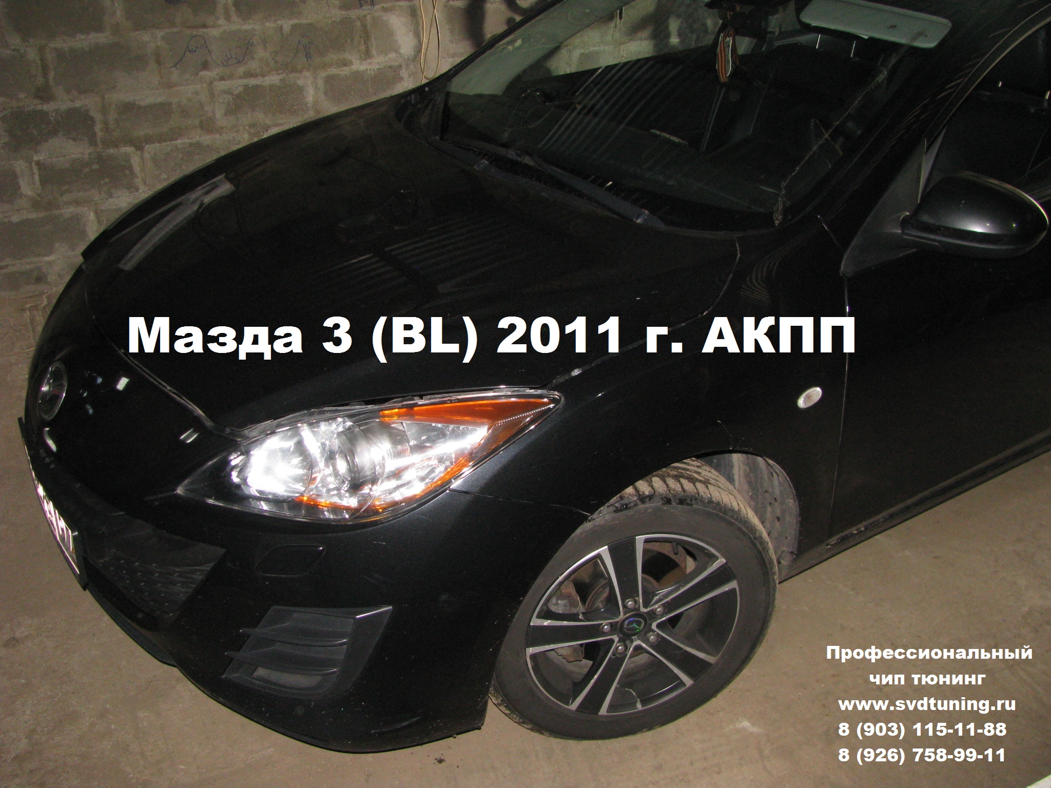 Чип-тюнинг Mazda 3