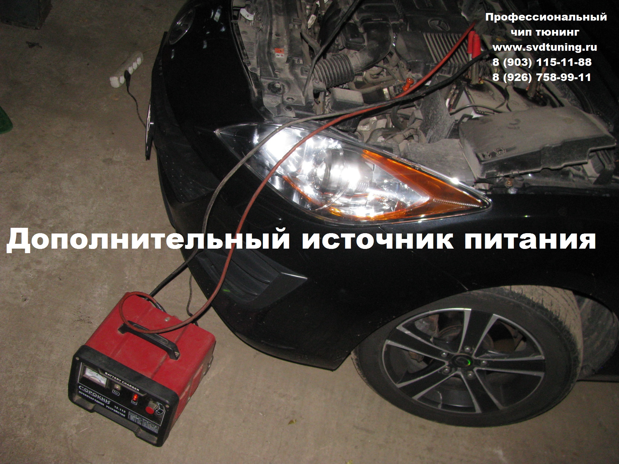 Подключение дополнительного источника питания