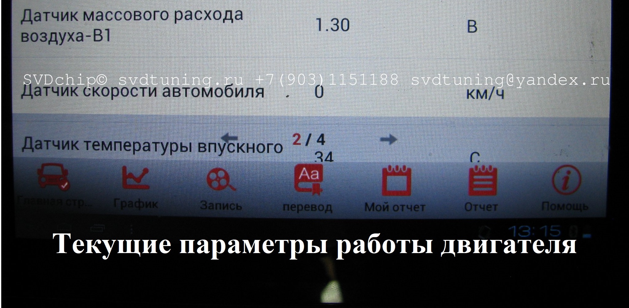 Диагностика системы управления Nissan Note