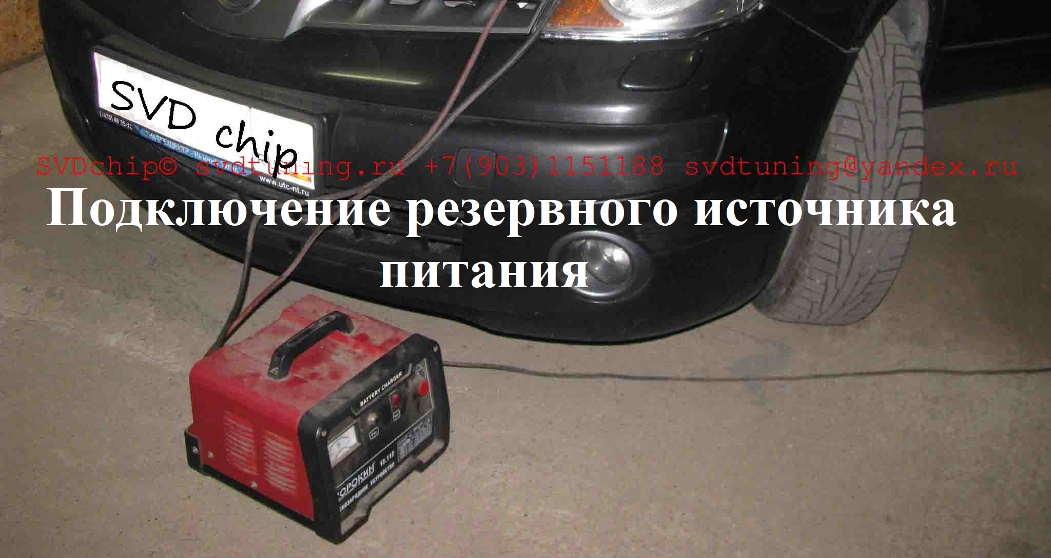 Подключение дополнительного питания