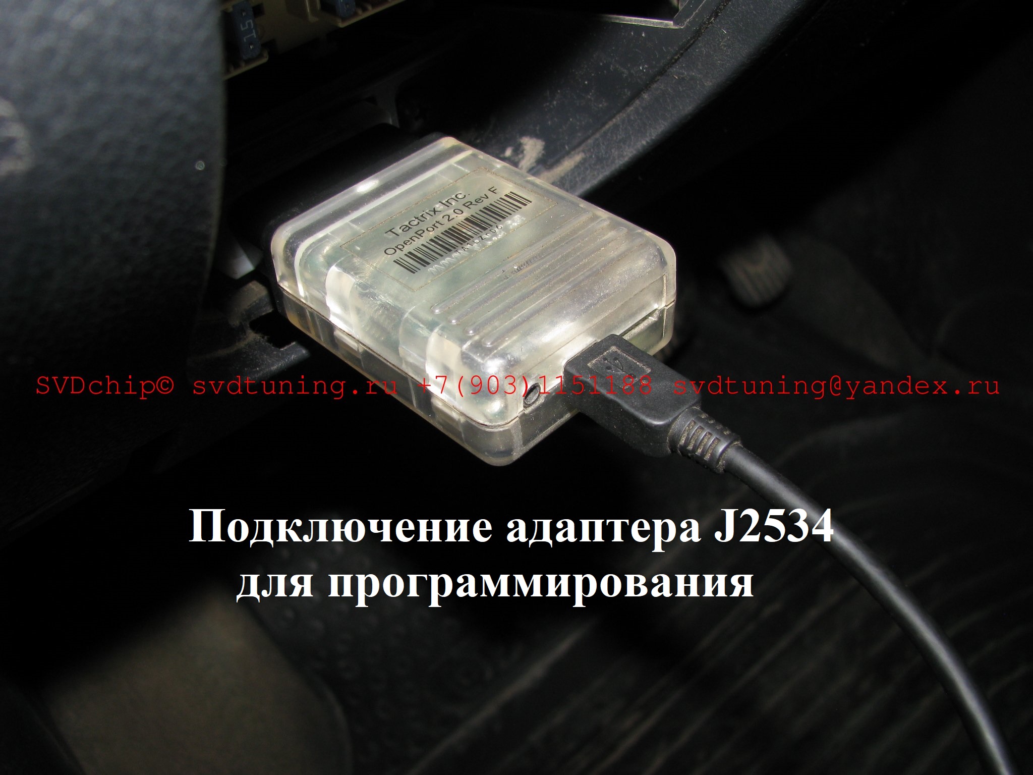 Подключение адаптера для программирования