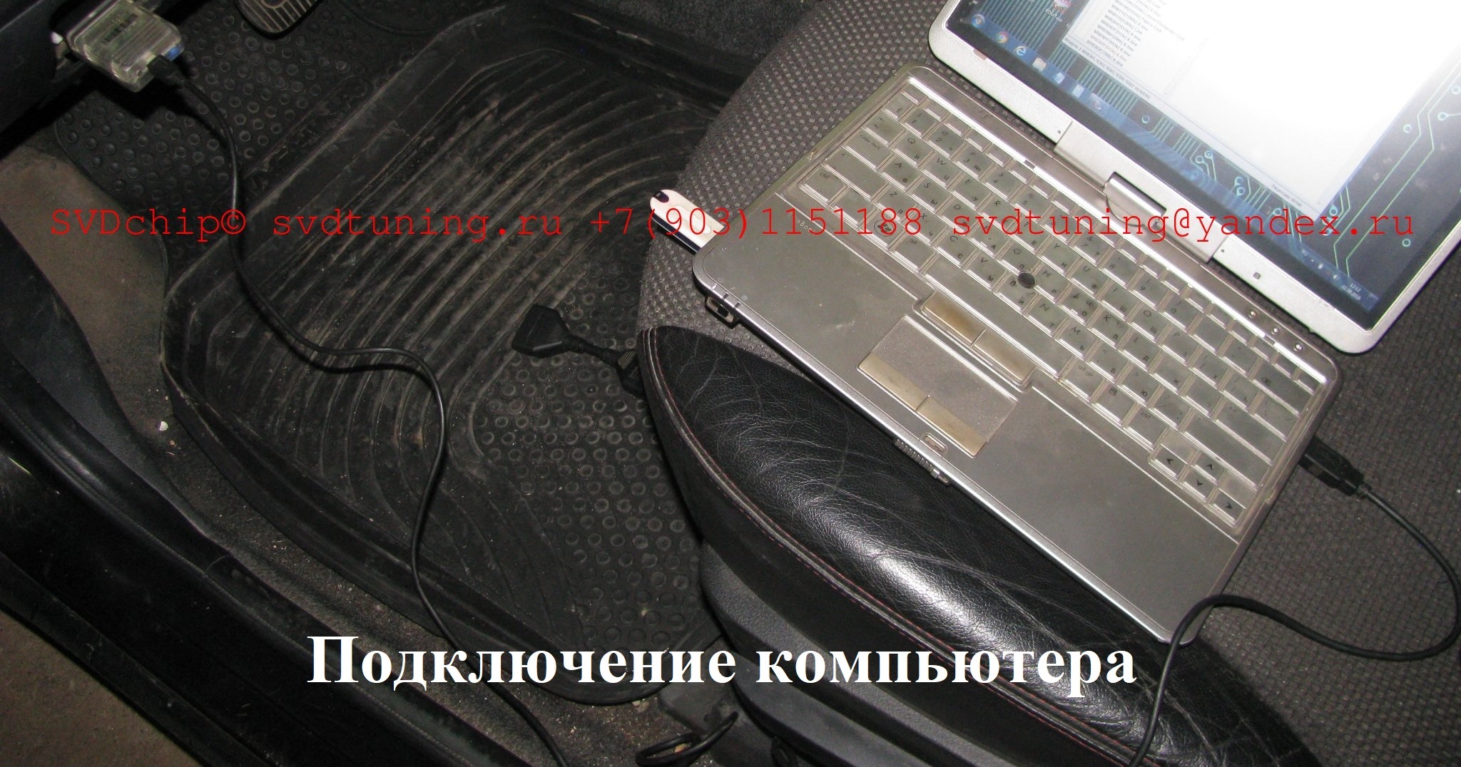 Подключение компьютера для прошивки блока управления