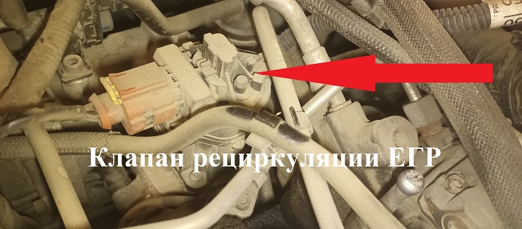 Клапан рециркуляции ЕГР