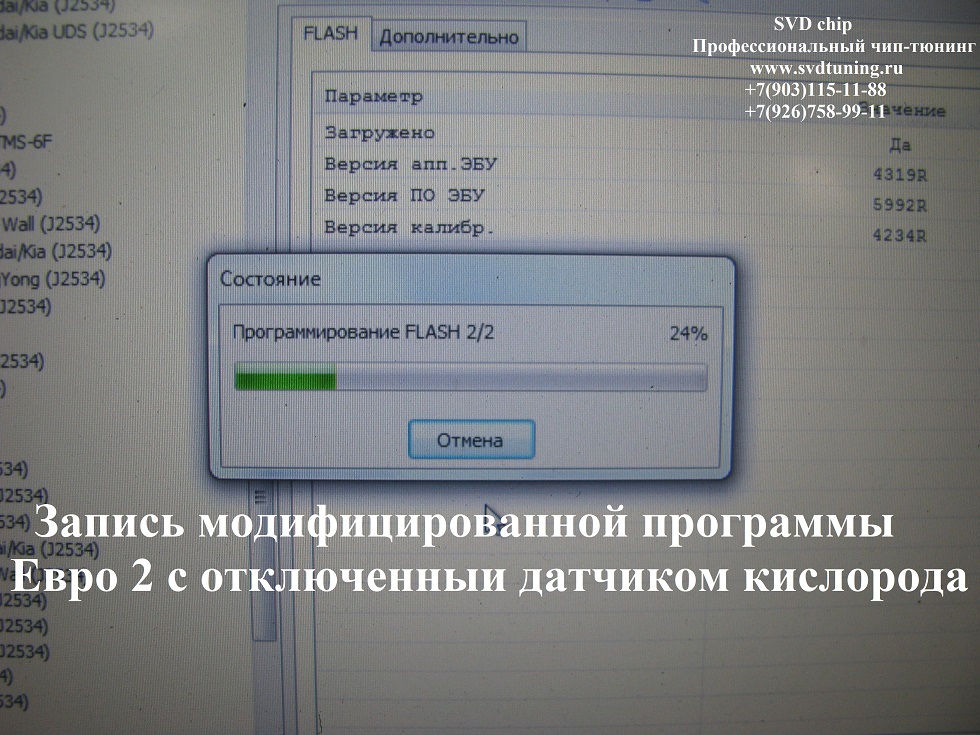 Запись модифицированной программы
