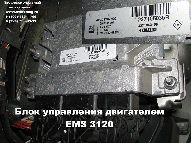 Блок управления Siemens EMS 3120