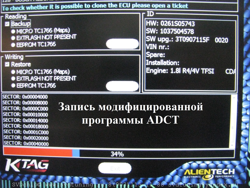 Запись модифицированной программы