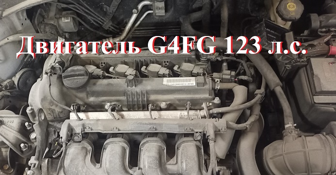 Чип тюнинг двигателя G4FG