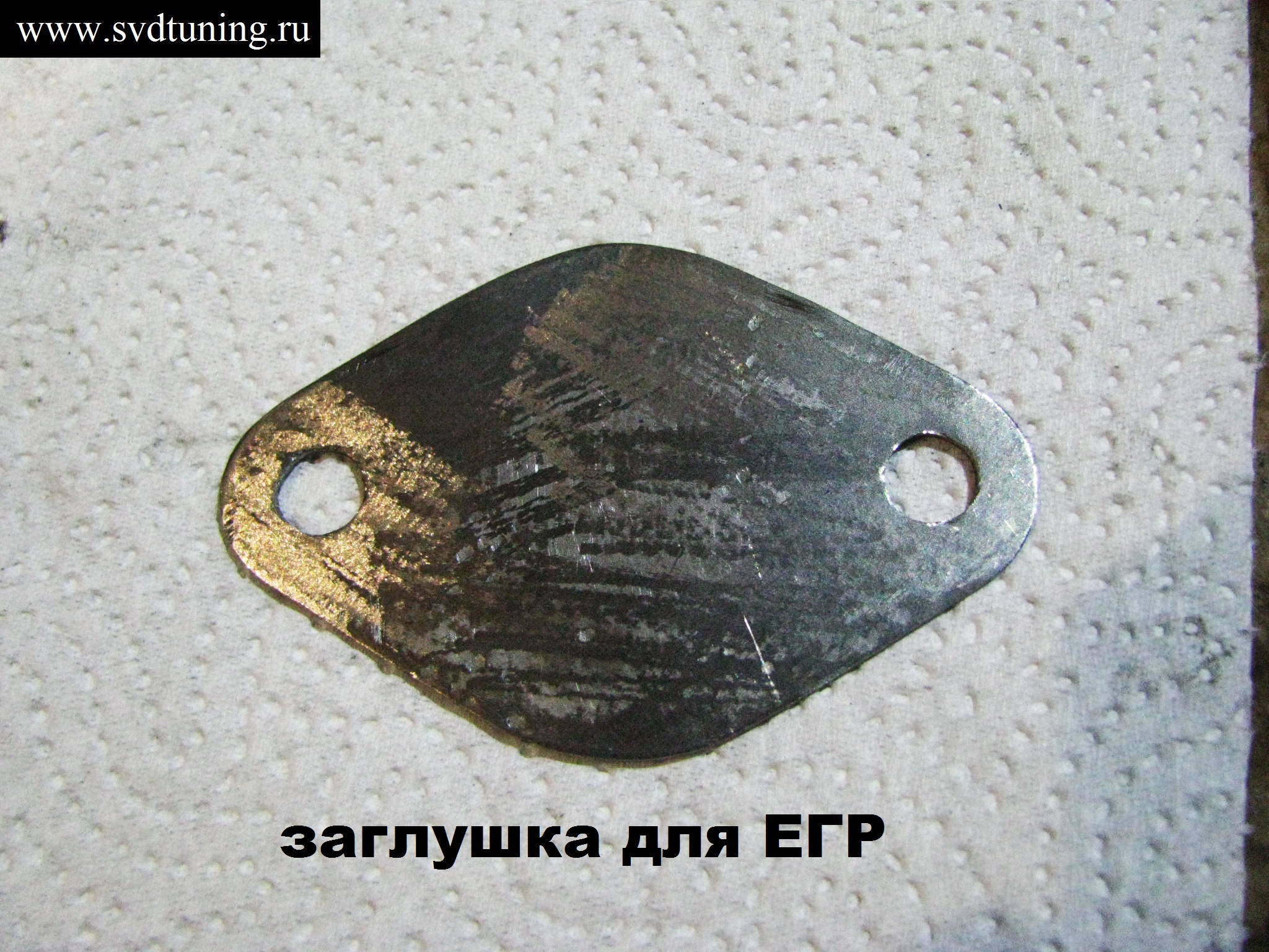 Заглушка клапана ЕГР