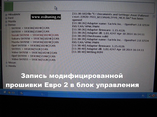 Прошивка Сузуки SX4 в Москве чип тюнинг