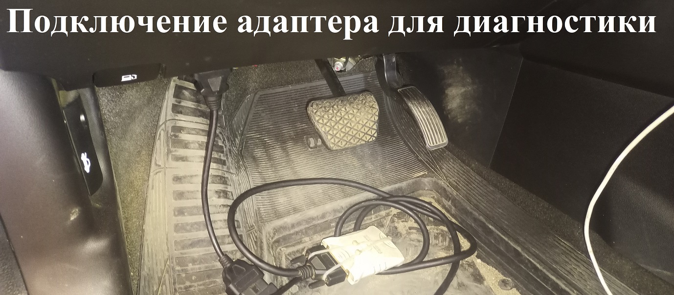 Процесс подключения к Suzuki Grand Vitara
