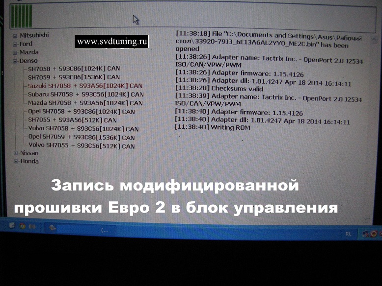 Запись модифицированной программы