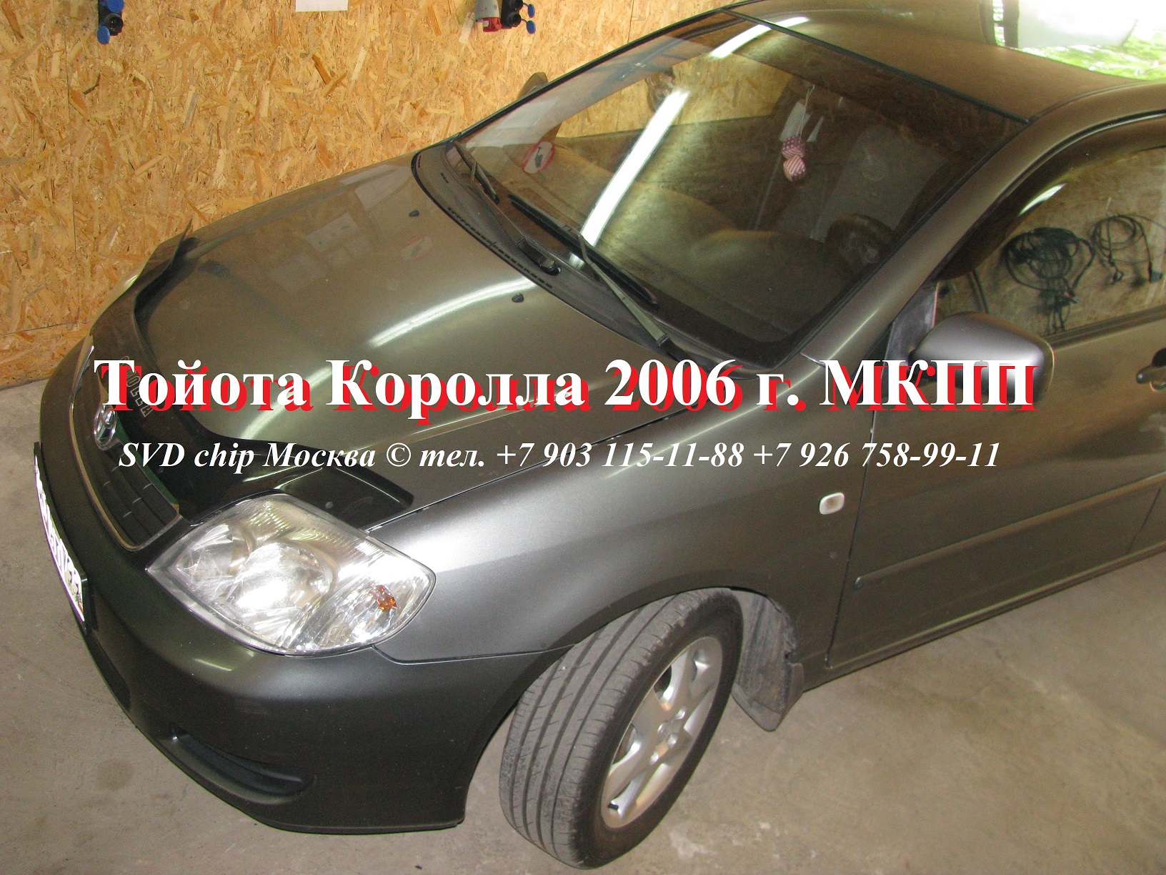 Чип-тюнинг Toyota