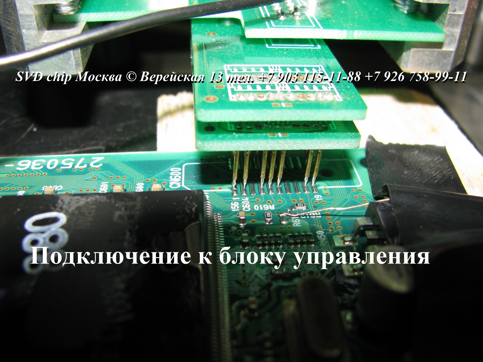 Подключение компьютера к блоку управления