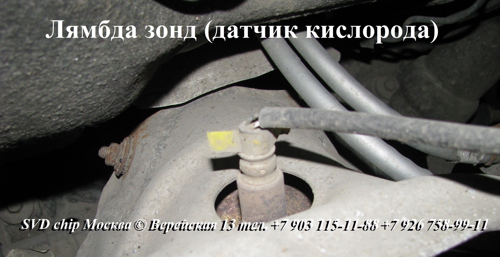 Датчик кислорода (лямбда зонд)
