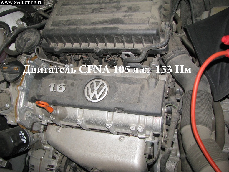 Двигатель CFNA
