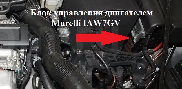 Блок управления Magnetti Marelli