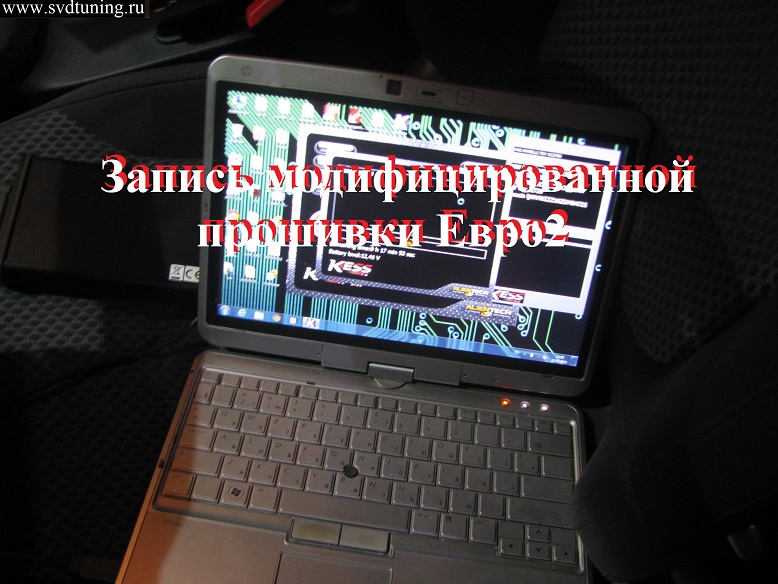 Запись модифицированной программы